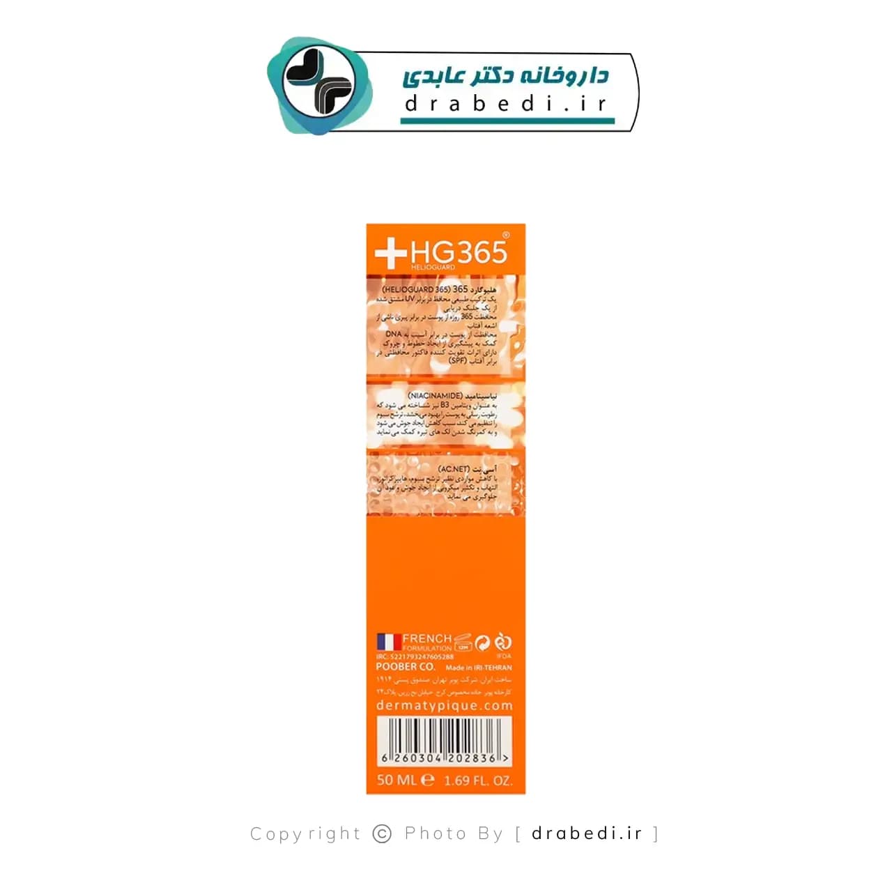 کرم ضد آفتاب مرطوب کننده فتوتیپیک لایت Spf 50 پوست چرب درماتیپیک 50 میلی لیتر — تصویر ۳