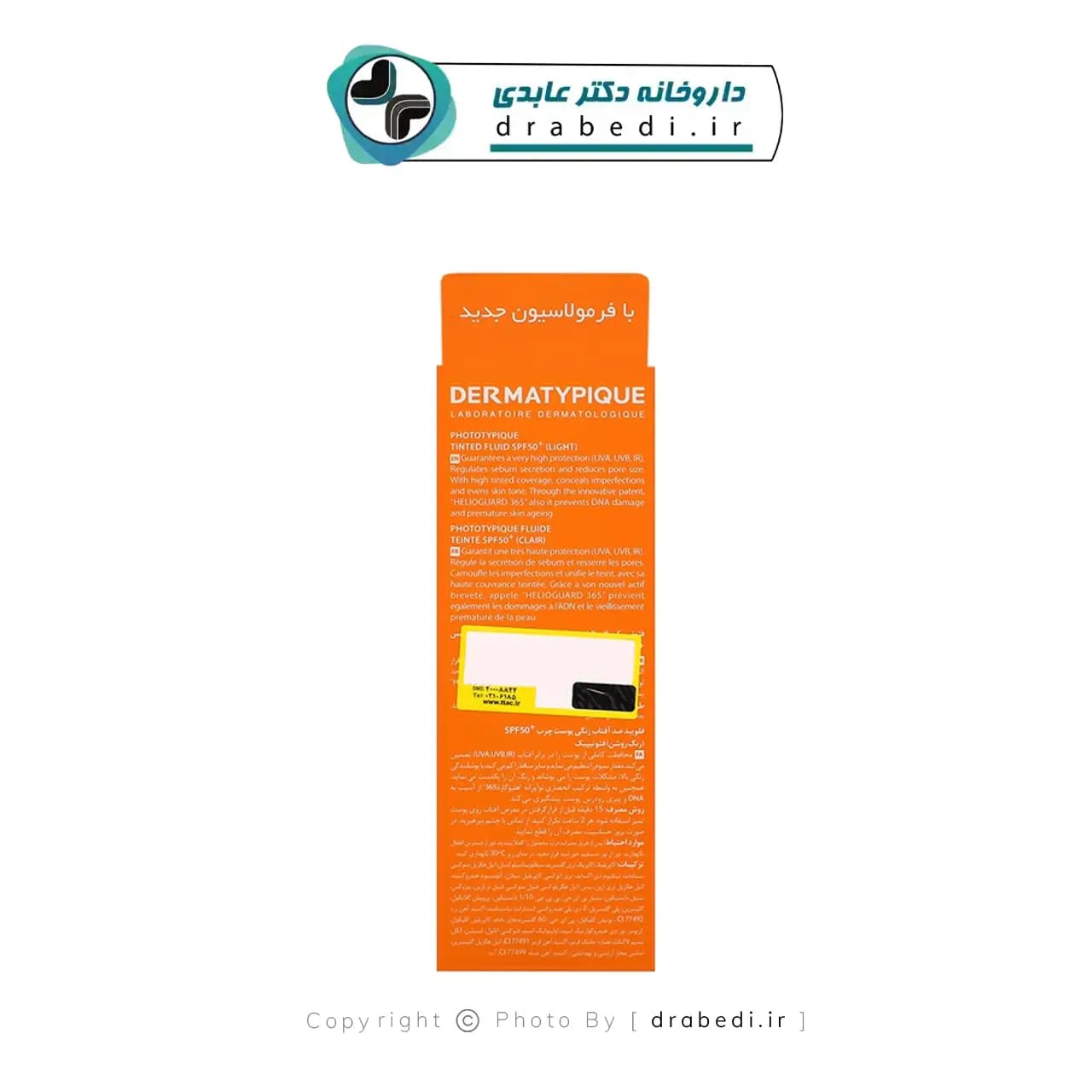 کرم ضد آفتاب مرطوب کننده فتوتیپیک لایت Spf 50 پوست چرب درماتیپیک 50 میلی لیتر — تصویر ۴