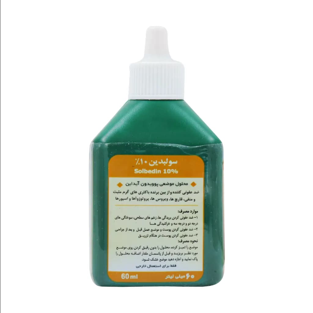 محلول بتادین سولبدین 10 درصد شیمی عنصر مریم 60 میلی لیتر