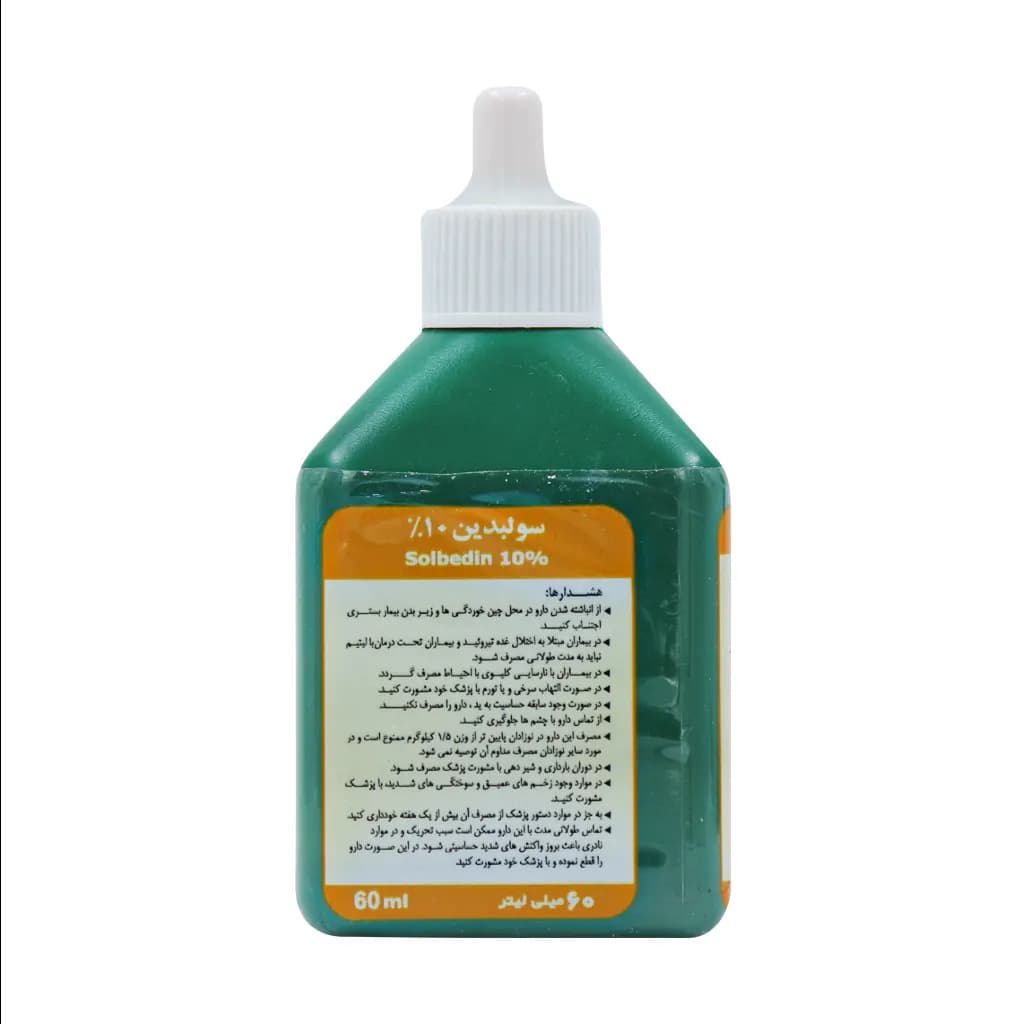 محلول بتادین سولبدین 10 درصد شیمی عنصر مریم 60 میلی لیتر — تصویر ۲