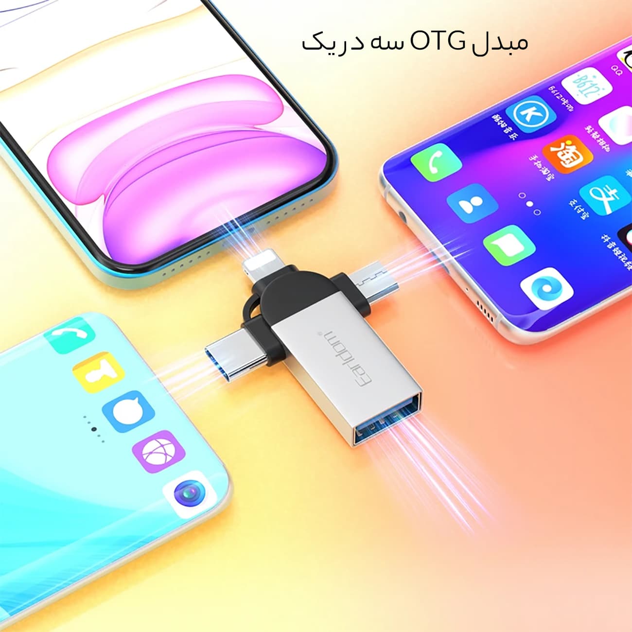 مبدل او تی جی یو اس بی به تایپ سی، لایتنینگ و میکرو یو اس بی ارلدام OT93 — تصویر ۲