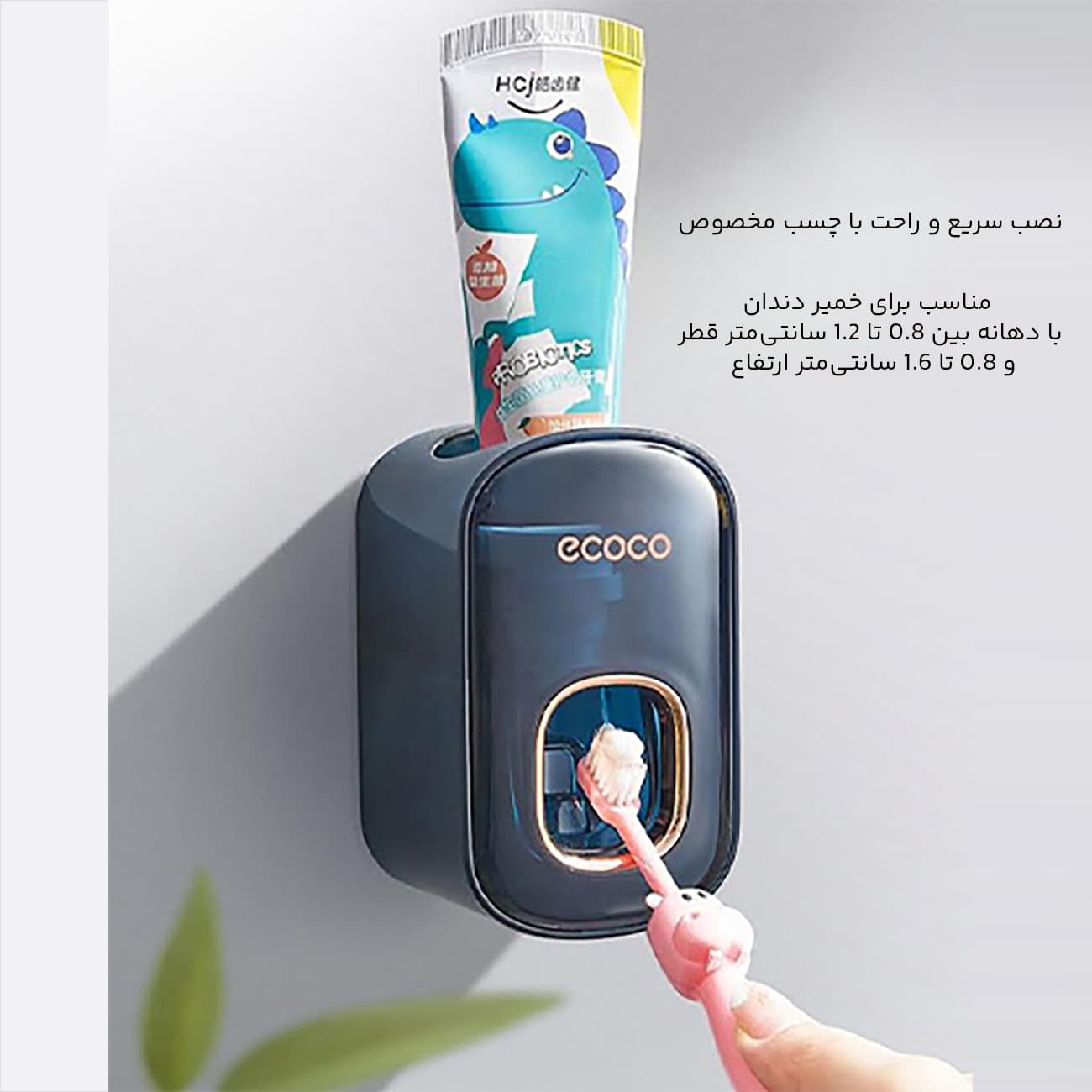 استند خمیر دندان اکوکو ecoco مدل E2232 — تصویر ۴
