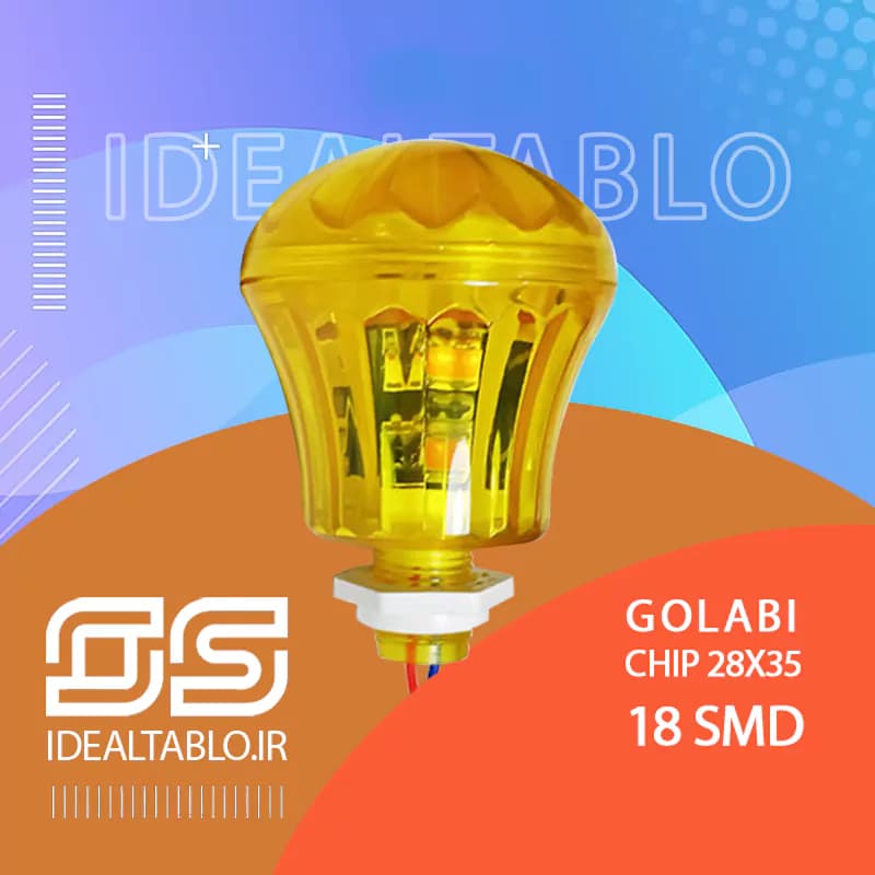 لاسوگاسی گلابی زرد 18 لامپ