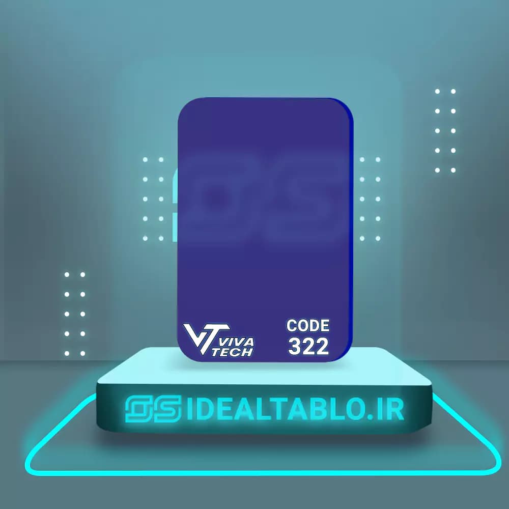 پلکسی ویواتک آبی 322 – 2.8 میل — تصویر ۲