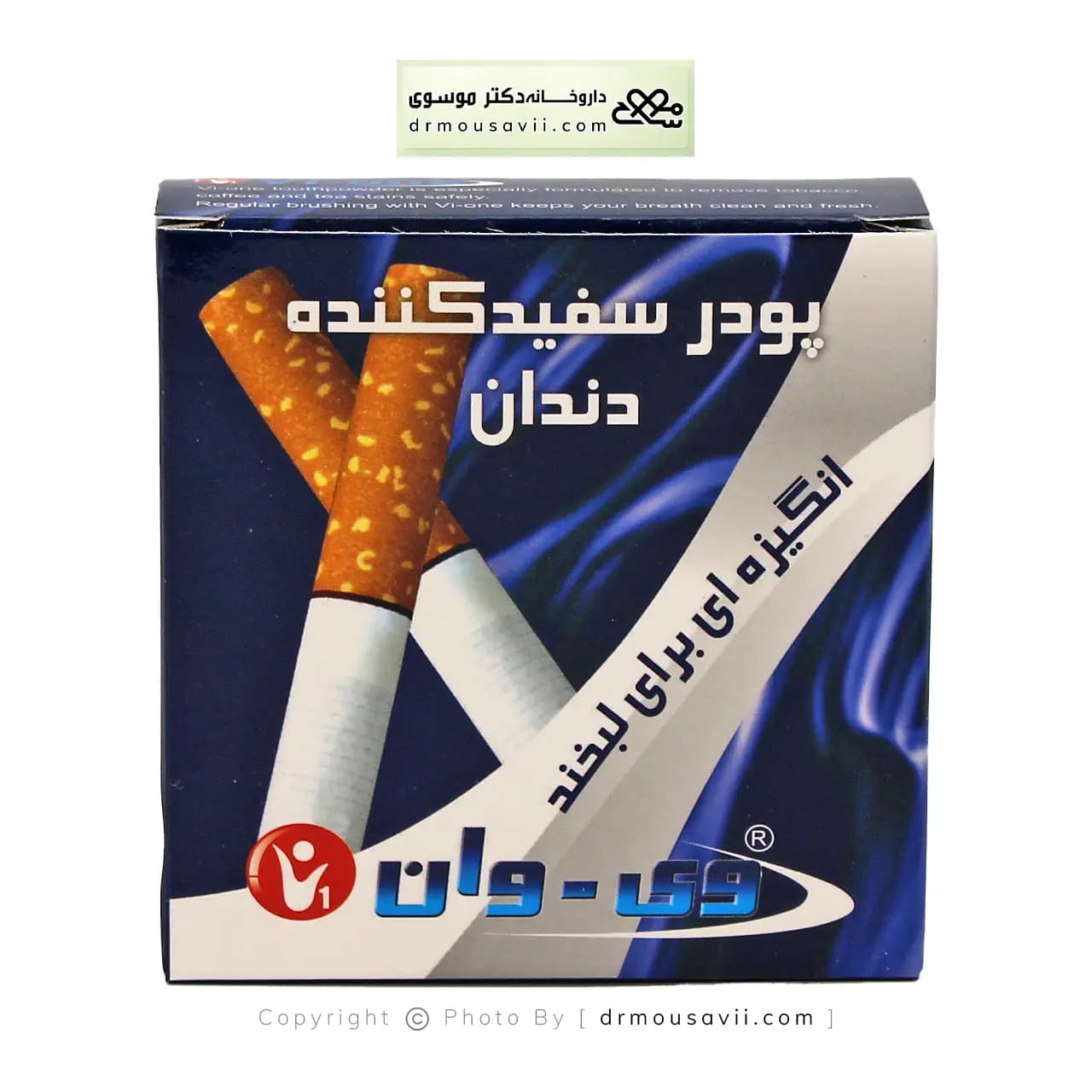 پودر سفید کننده دندان اکالیپتوس وی وان 50 گرمی — تصویر ۴