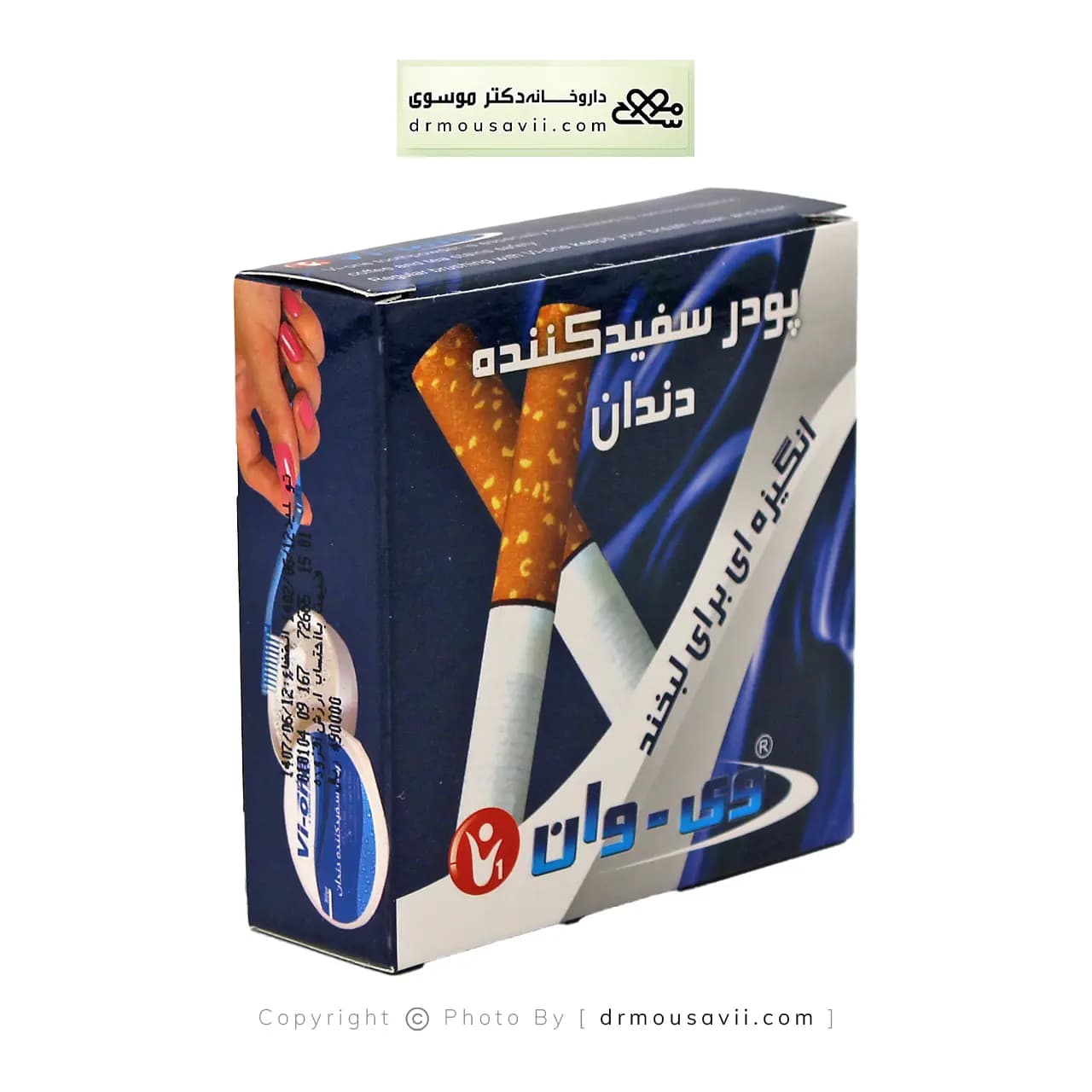 پودر سفید کننده دندان اکالیپتوس وی وان 50 گرمی — تصویر ۳