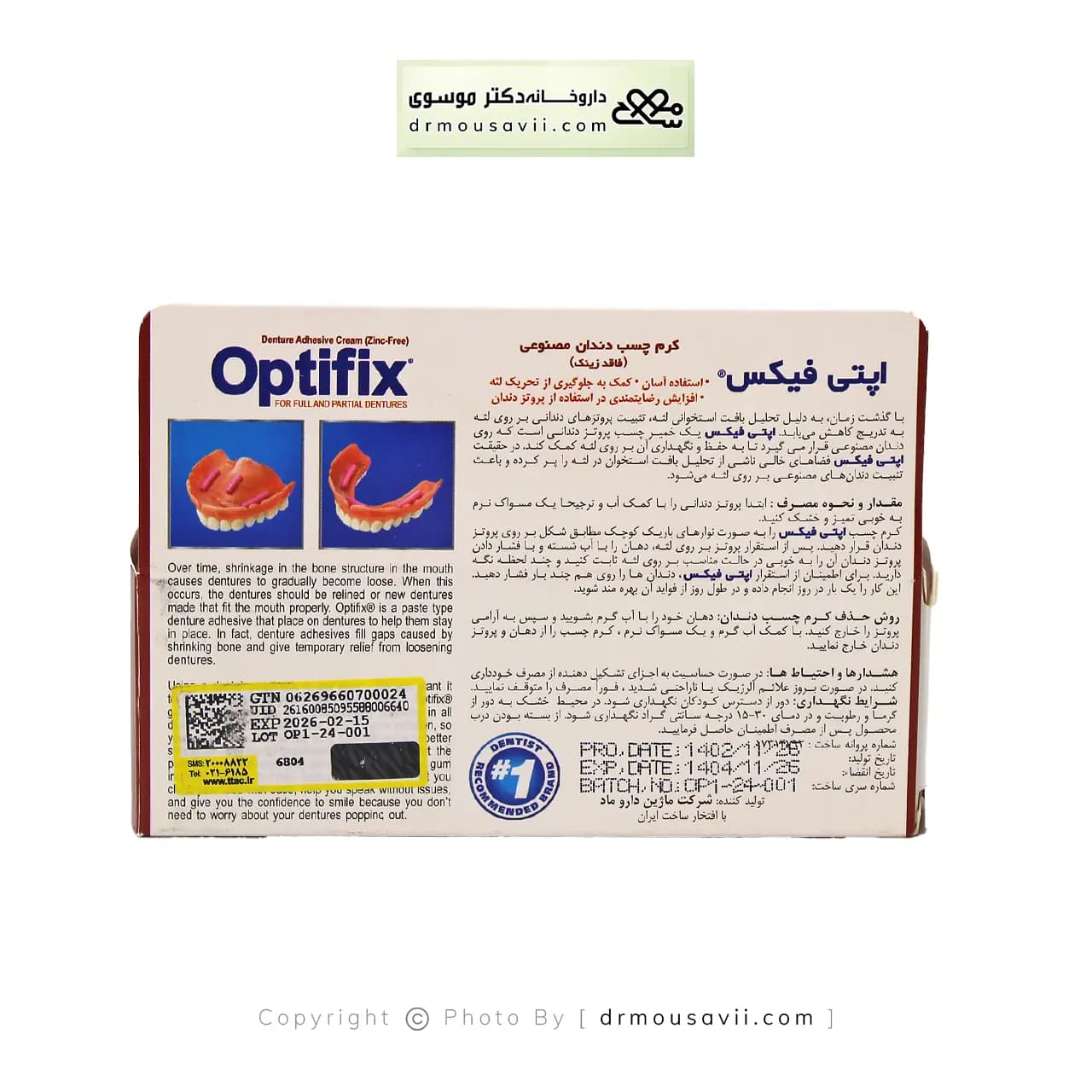 کرم چسب اتصال دندان مصنوعی اپتی فیکس 60 گرم — تصویر ۳