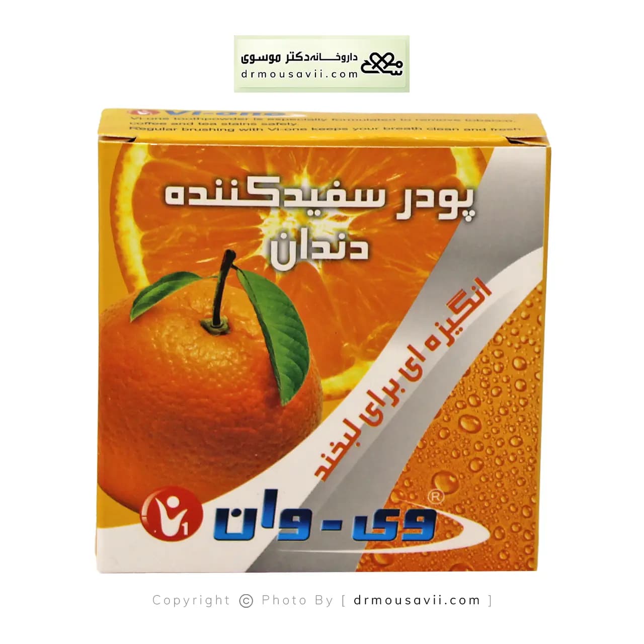 پودر سفید کننده دندان پرتقالی وی وان 50 گرم — تصویر ۳
