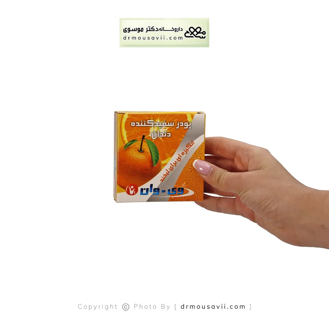پودر سفید کننده دندان پرتقالی وی وان 50 گرم — تصویر ۲