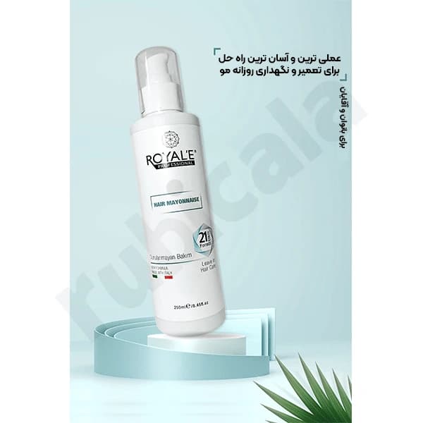 ماسک مایونز صاف کننده و ترمیم کننده مو رویال پروفشنال بدون نیاز به آبکشی 250ml — تصویر ۳