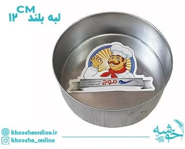 قالب گرد گالوانیزه لبه بلند موج 12 سانت
