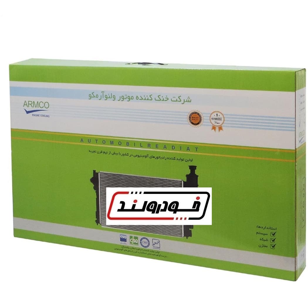 رادیاتور نیسان دولول طرح جدید یورو 5 آرمکو