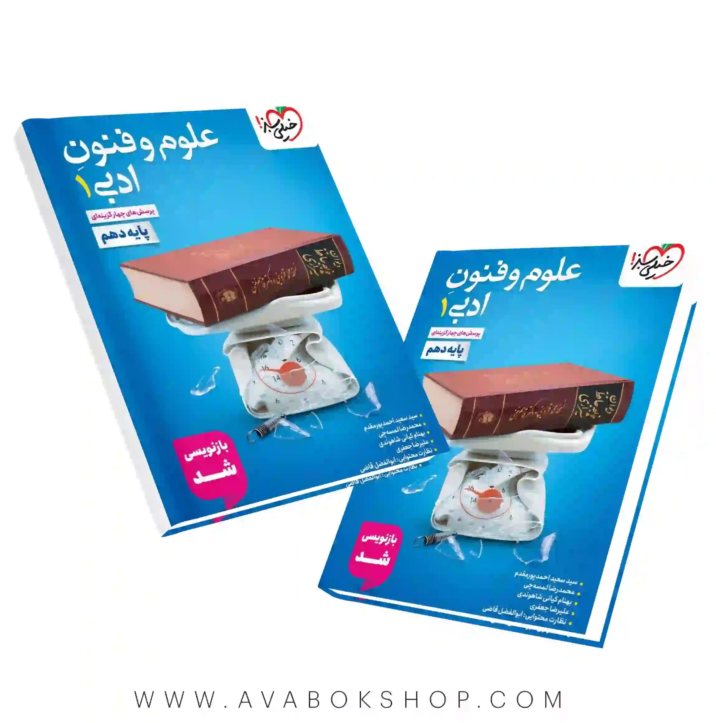 کتاب تست علوم و فنون ادبی دهم خیلی سبز — تصویر ۲