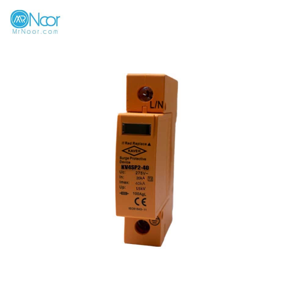 برقگیر حفاظتی تکفاز 40 کیلو آمپر 275 ولت SP2 کاوه