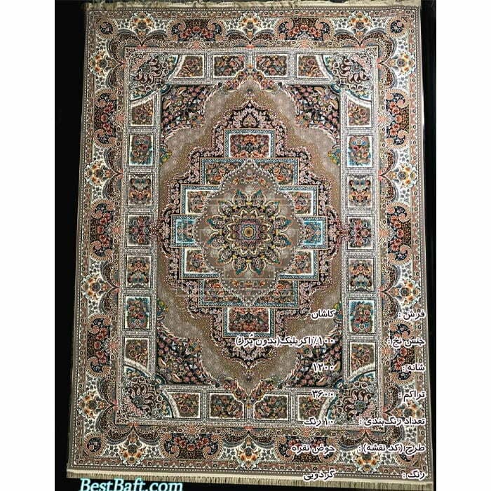 فرش کاشان حوض ۱۲۰۰ شانه گردویی