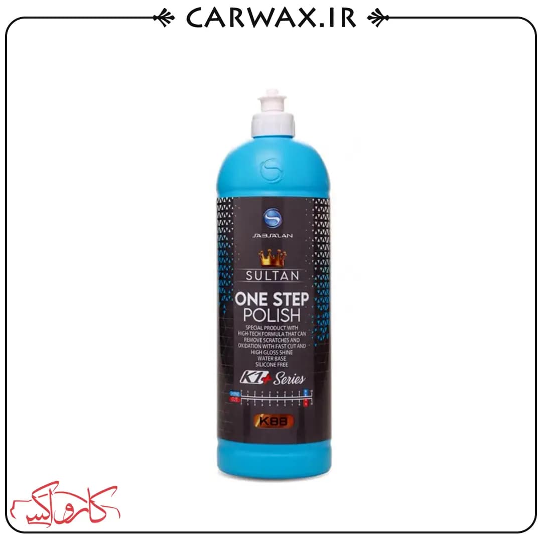 پولیش تک مرحله ای 500 میلی لیتری K88 سلطان کیوان ساب سازان K1 K88 Sultan One Step Polish 500ml