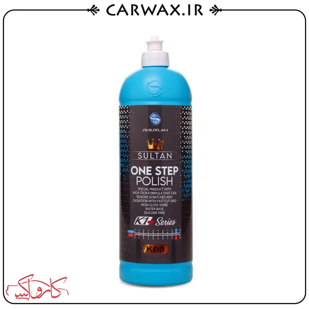 پولیش تک مرحله ای یک لیتری K88 سلطان کیوان ساب سازان K1 K88 Sultan One Step Polish 1L
