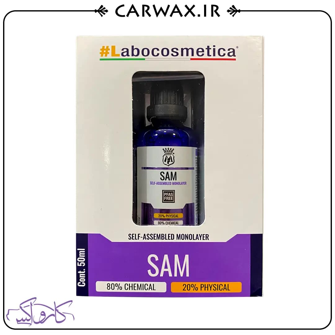 نانو سرامیک SAM بدنه خودرو 50 میلی لیتری لابوکاسمتیکا (مفرا) Labocosmetica SAM 50ml — تصویر ۳