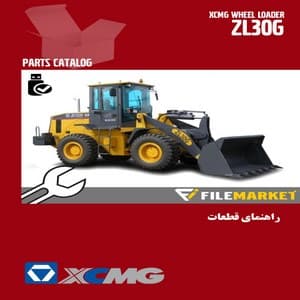 راهنماي قطعات لودر XCMG مدل ZL30G