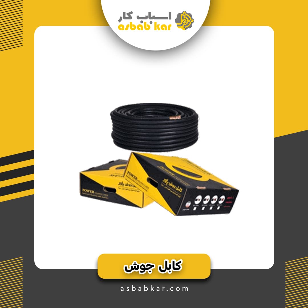 کابل جوش 14 پاور — تصویر ۲
