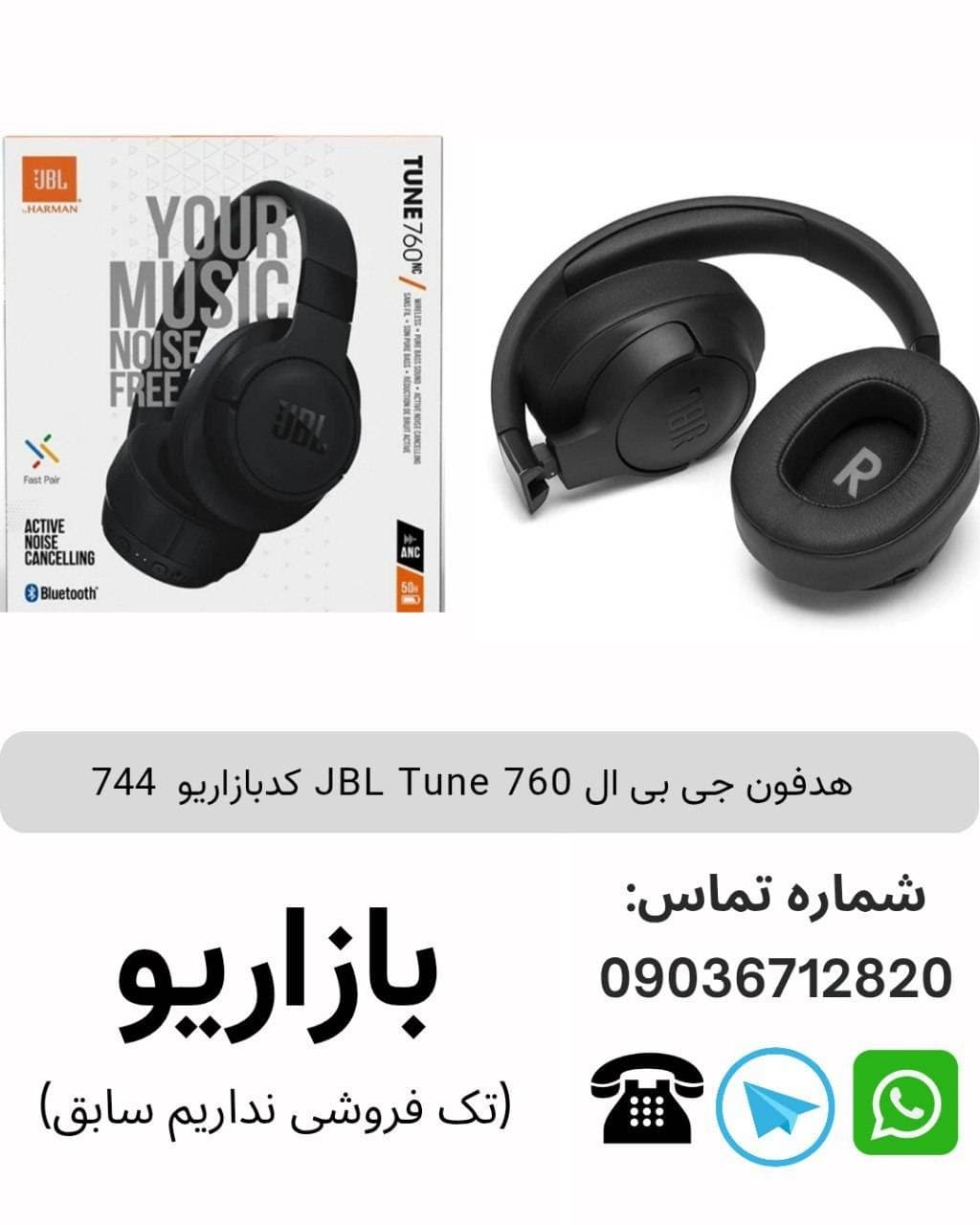 هدفون بی سیم جی بی ال مدل Tune 760 — تصویر ۵