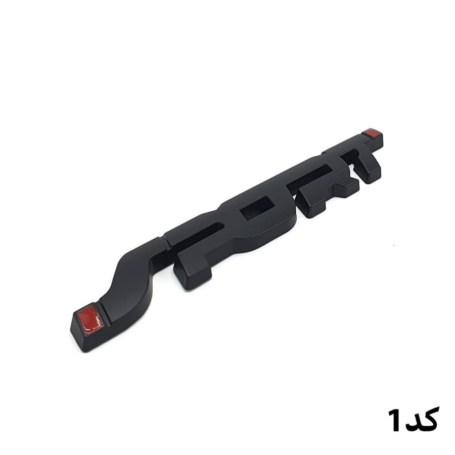 لوگو فلزی برجسته Sport — تصویر ۲