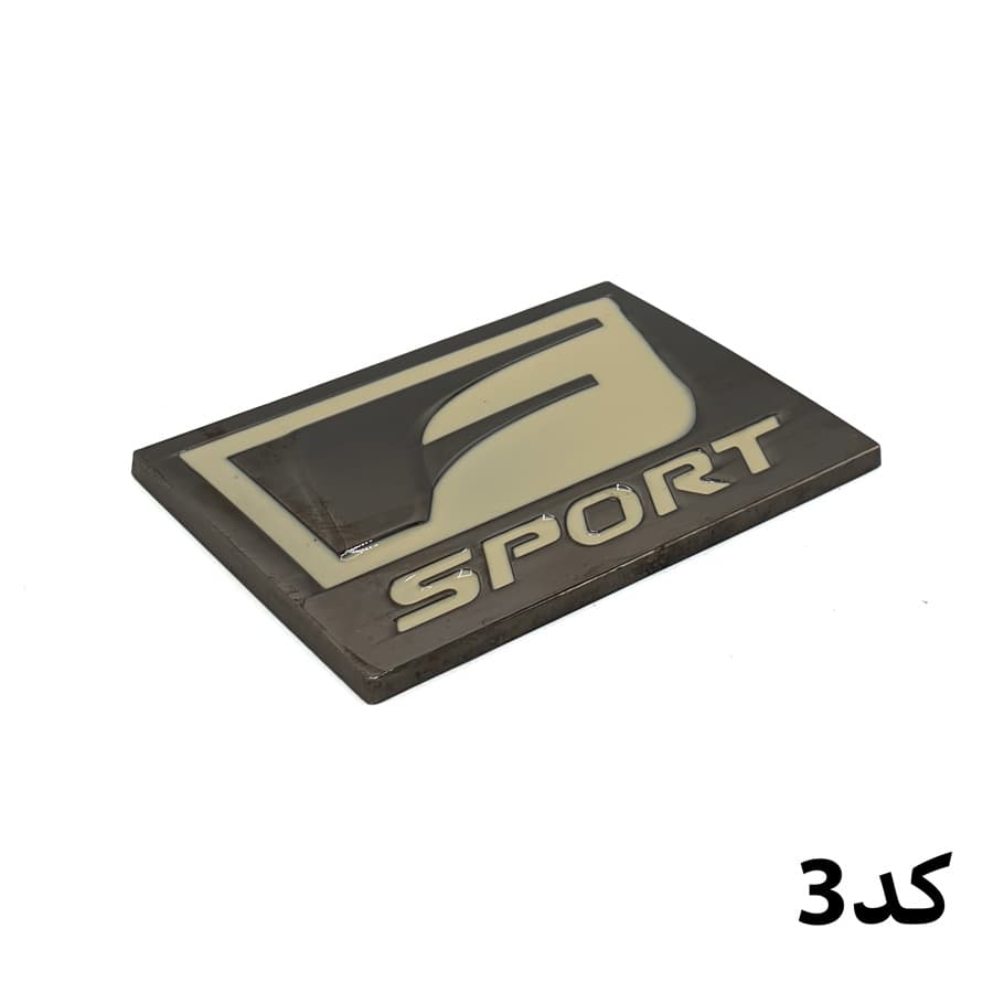 لوگو فلزی برجسته Sport — تصویر ۴