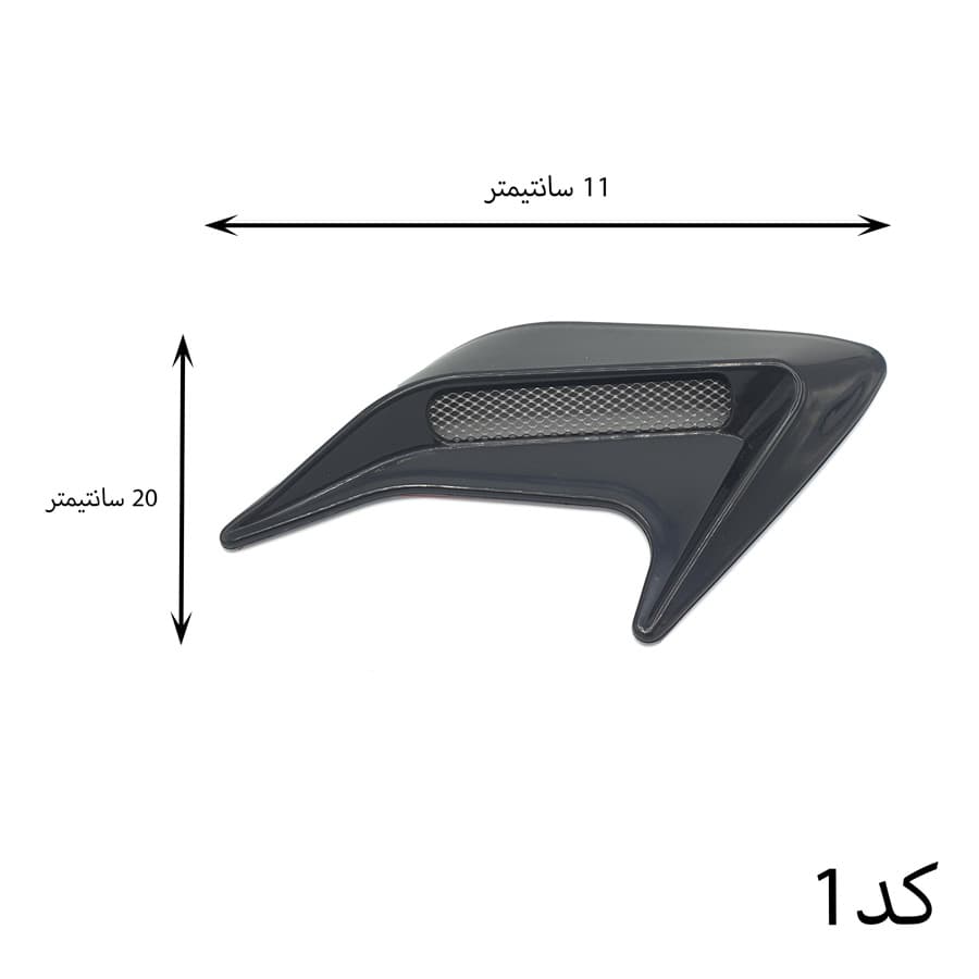هواکش تزئینی گلگیر خودرو — تصویر ۵