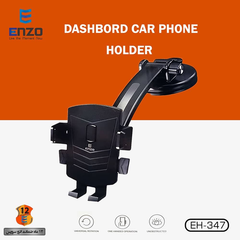 هلدر موبایل ENZO EH-347 — تصویر ۲