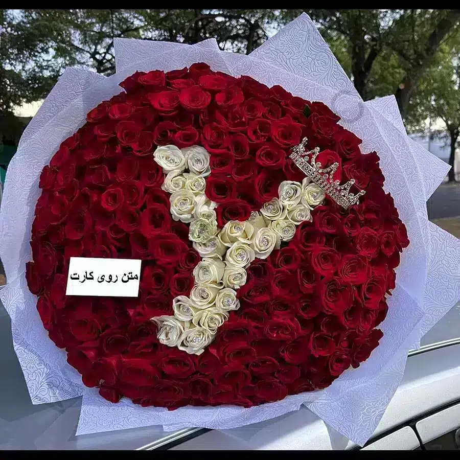 دسته گل حرف Y 2 — تصویر ۲