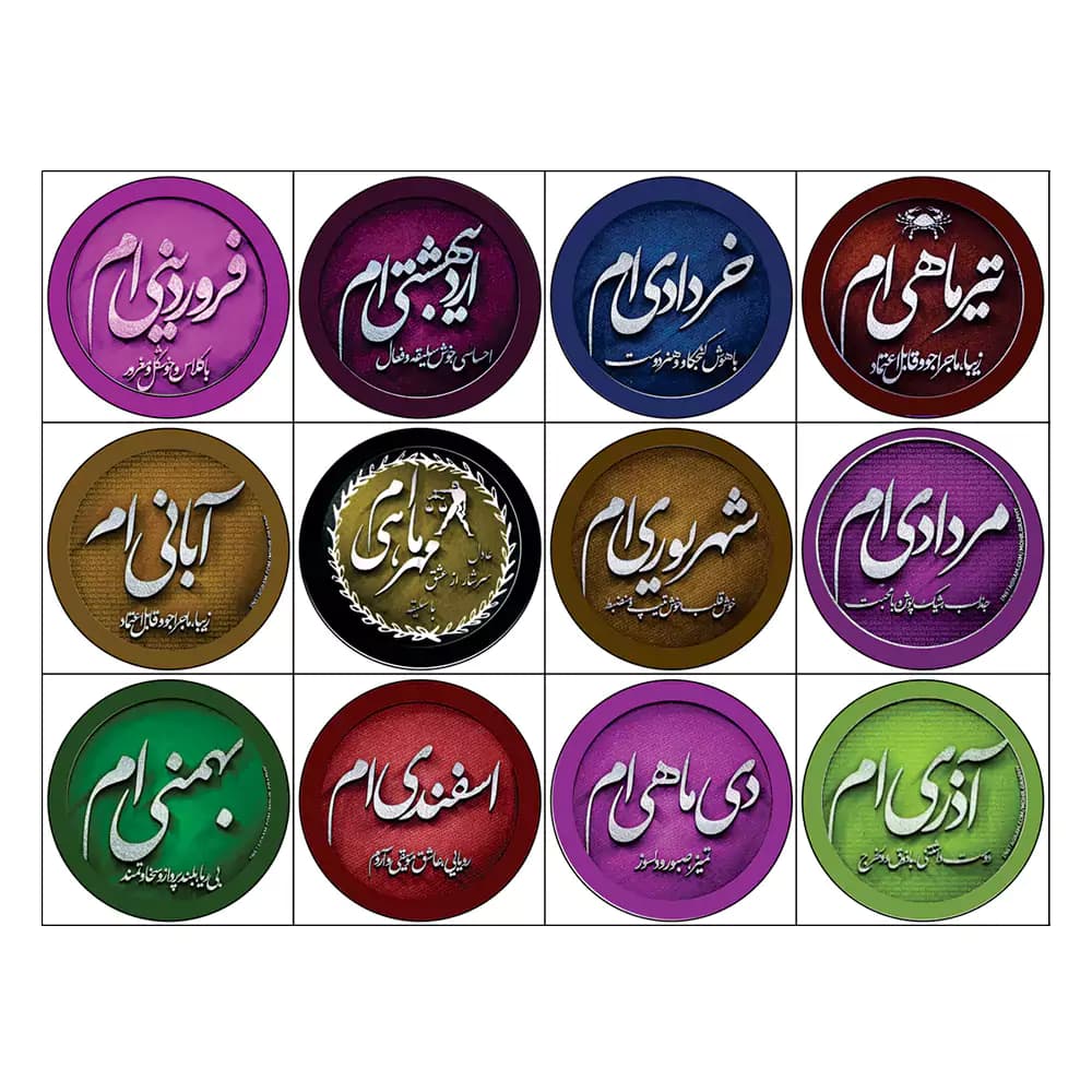پيكسل 12 عددی سنجاقی طرح ماه تولد پژانو
