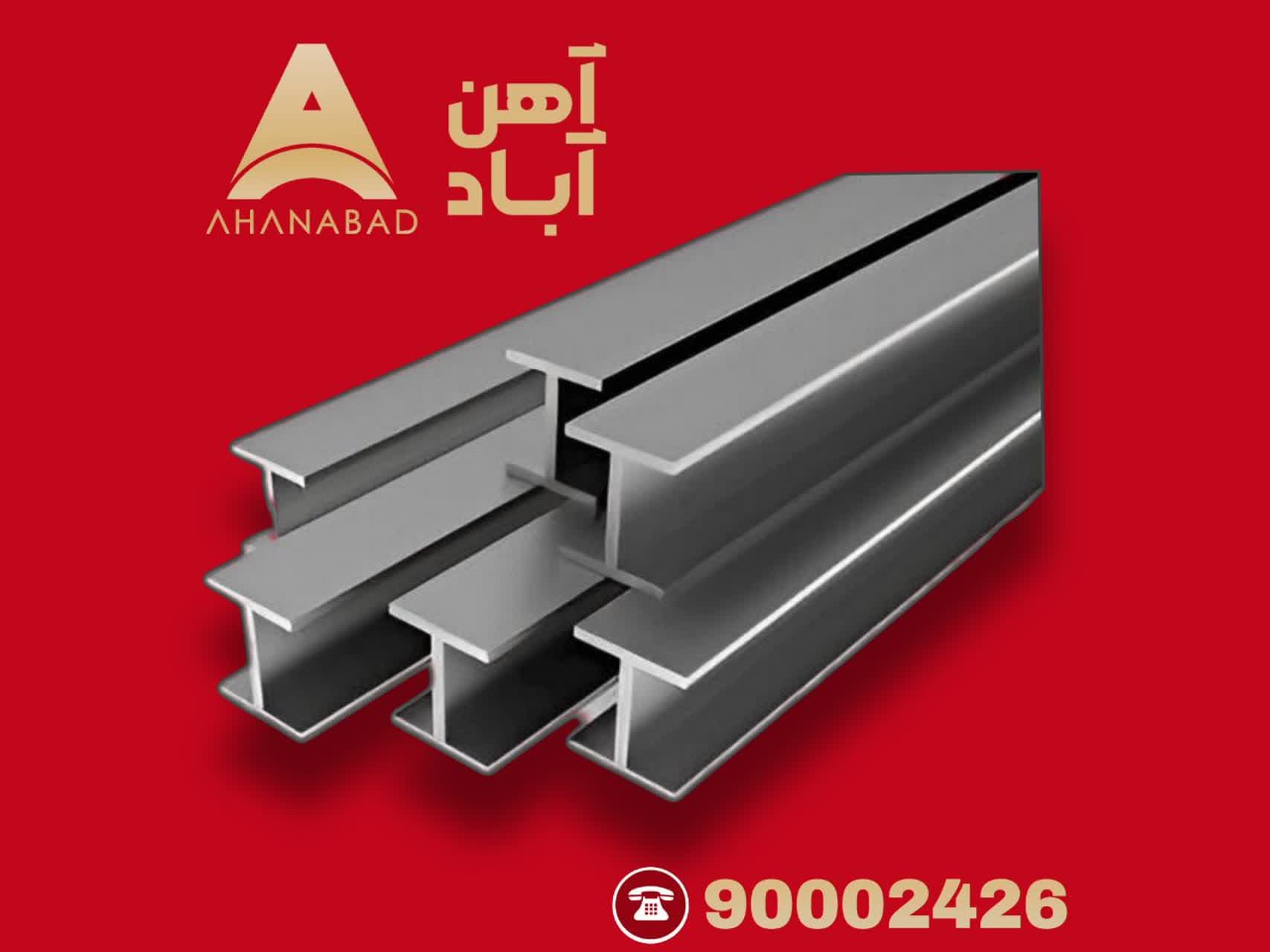 ریل معدنی R 18 وارداتی 6 متری بنگاه تهران