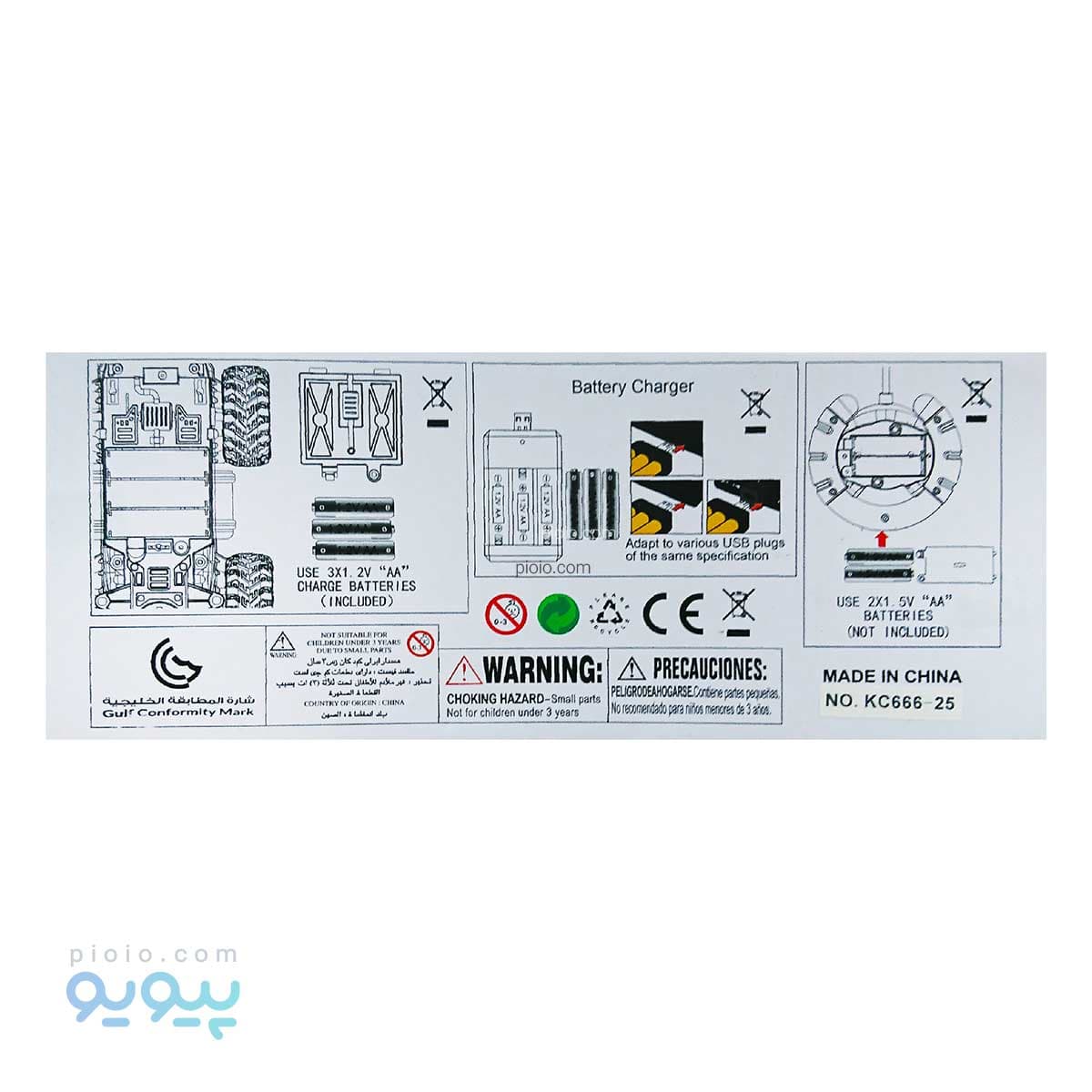 ماشین کنترلی KC آیتم 666-25 — تصویر ۲