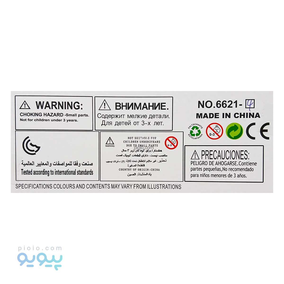 اسباب بازی خرگوش و حمام آیتم 6621-4 — تصویر ۲