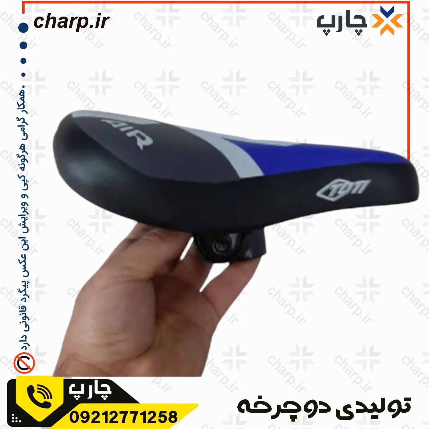 زین دوچرخه کودکان — تصویر ۴
