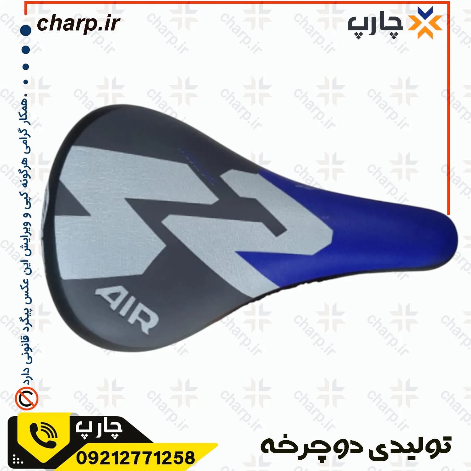 زین دوچرخه کودکان — تصویر ۲