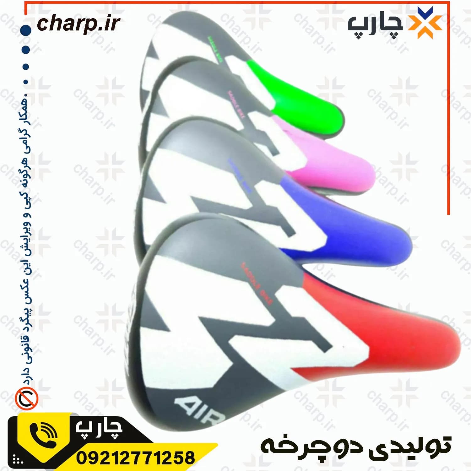 زین دوچرخه کودکان — تصویر ۵