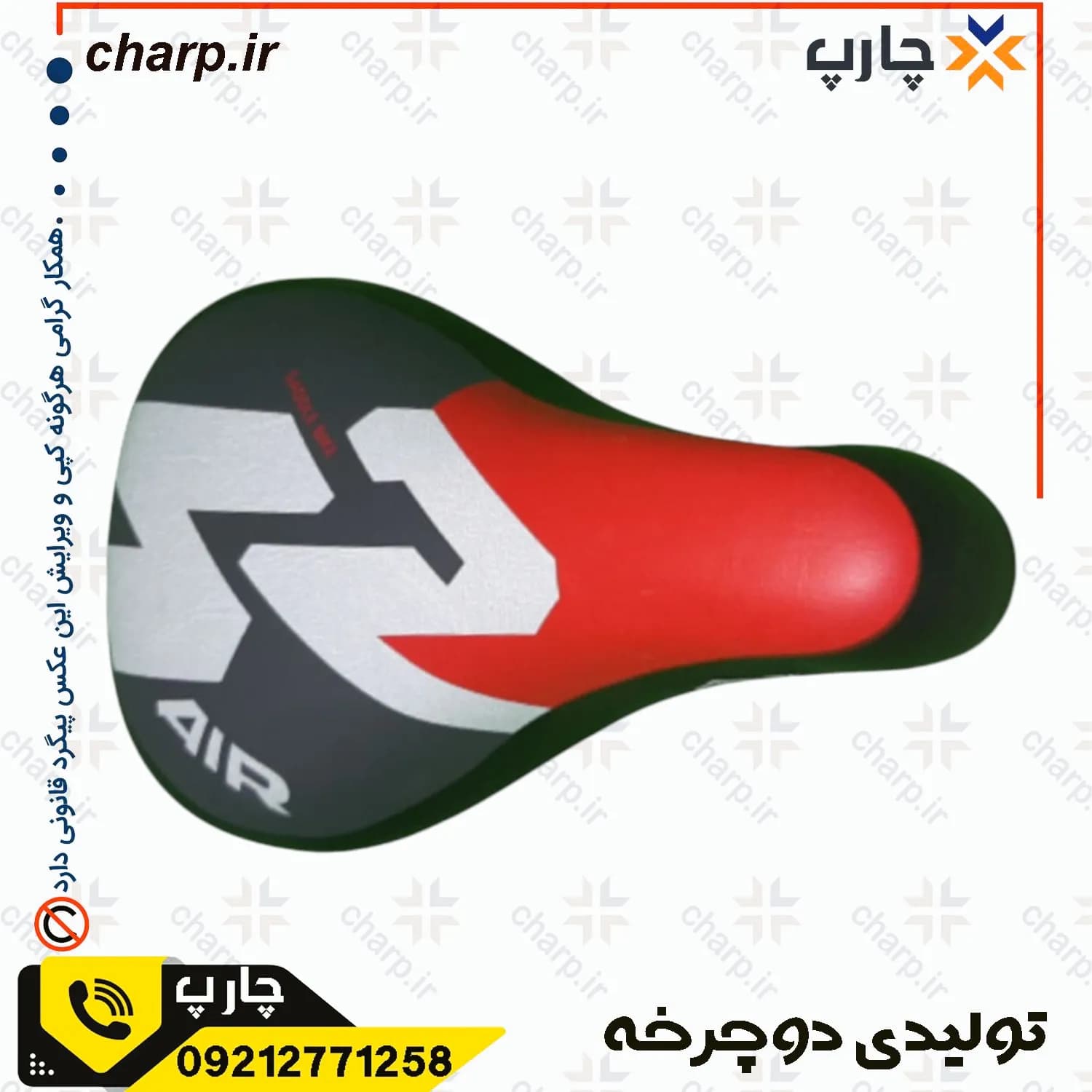 زین دوچرخه کودکان — تصویر ۳