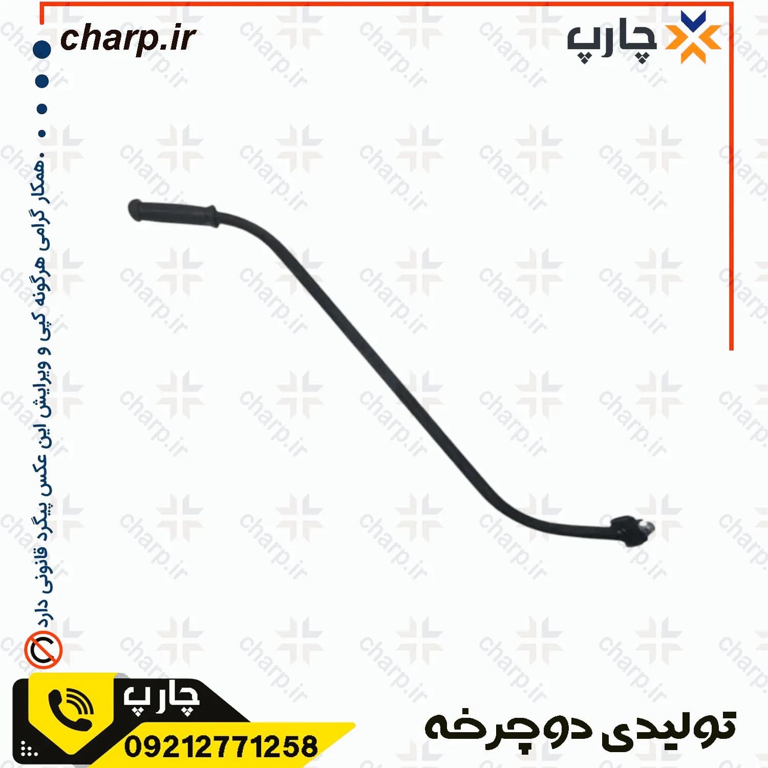 دسته عصایی هدایت دوچرخه بچگانه
