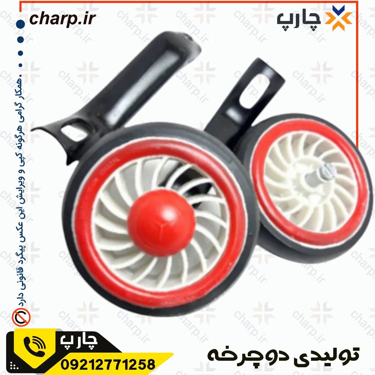 چرخ کمکی دوچرخه 12 / با پایه