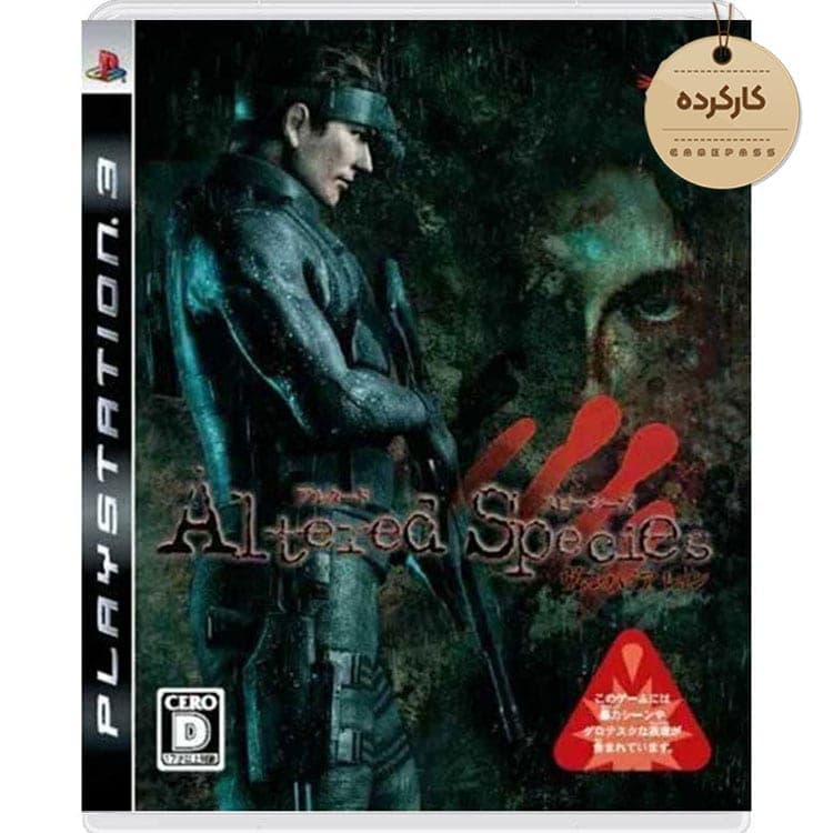 دیسک بازی Vampire Rain Altered Species کارکرده – مخصوص PS3