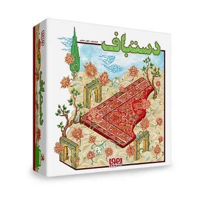 بازی دستباف هوپا