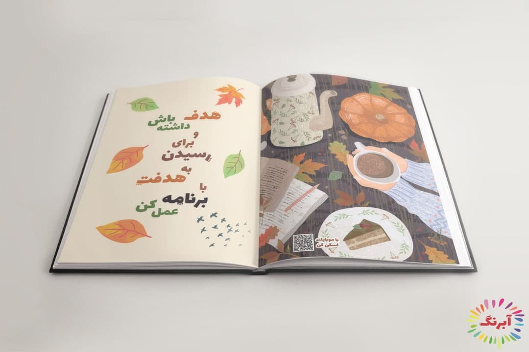 دفتر پلنر 3 ماهه آبرنگ کد 11 — تصویر ۷