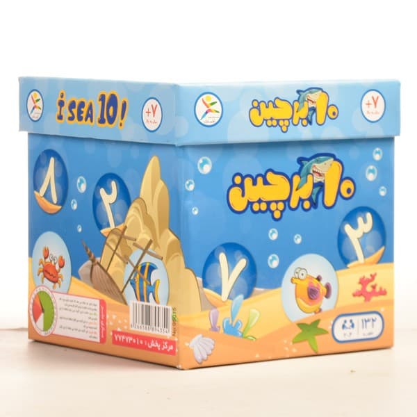 بازی 10 برچین آوای باران