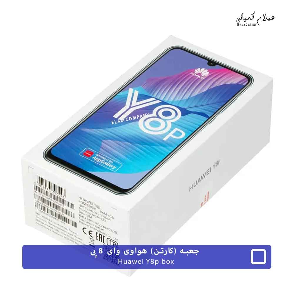 جعبه هواوی Y8p