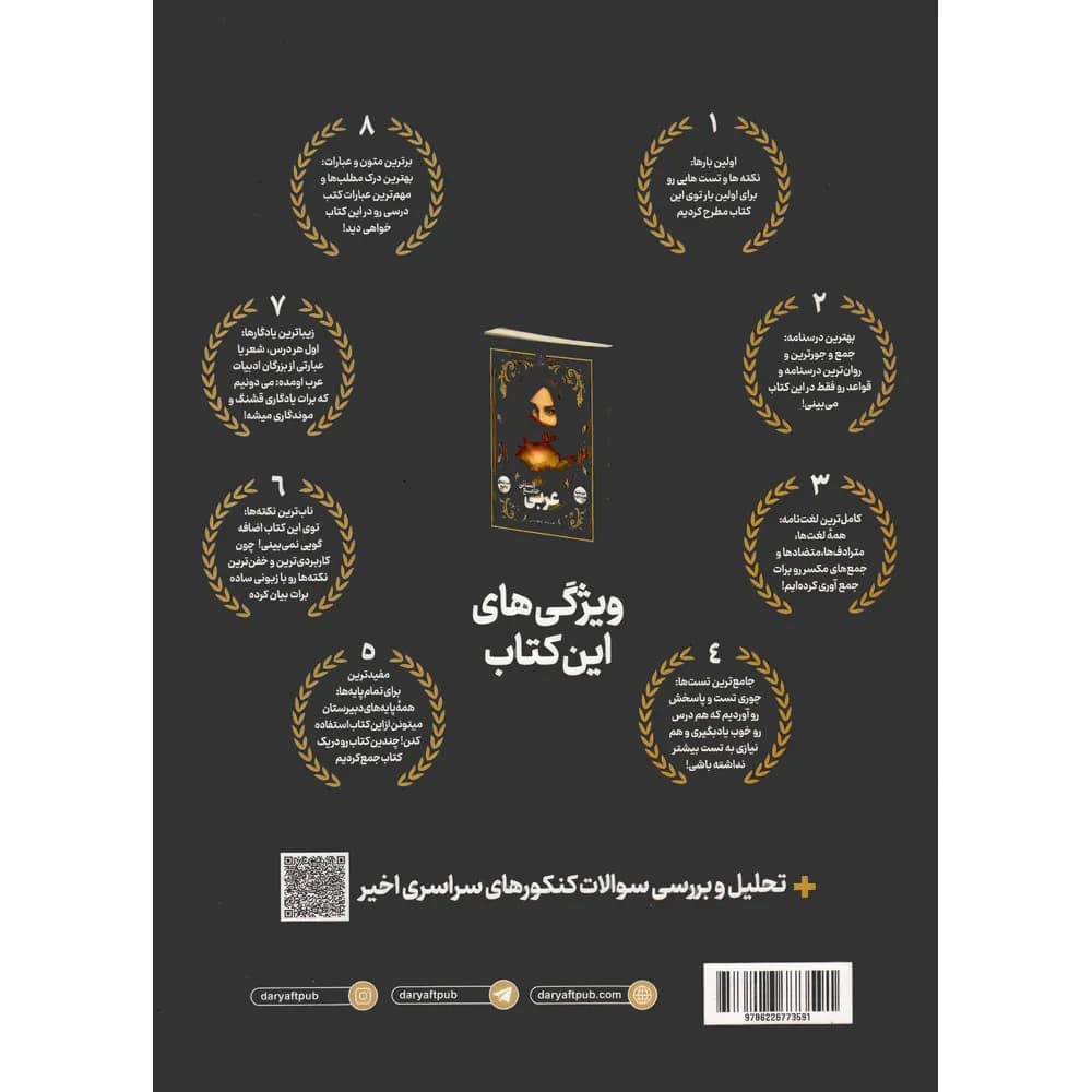 عربی جامع انسانی نشر دریافت — تصویر ۲