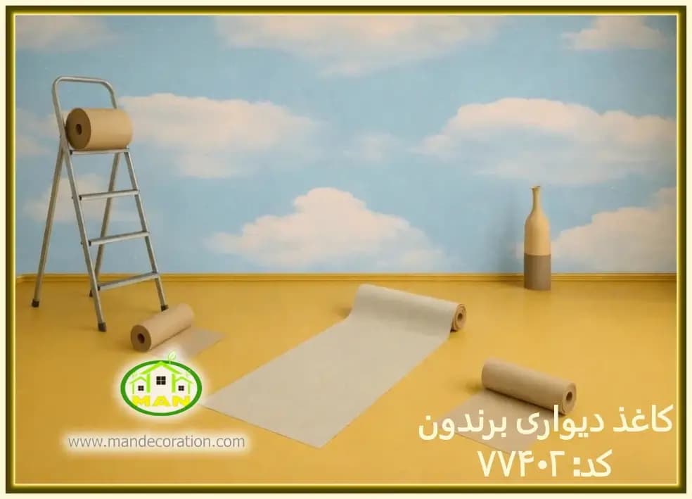 کاغذ دیواری کودک آسمان آلبوم برندون (BRANDON) کد:7740