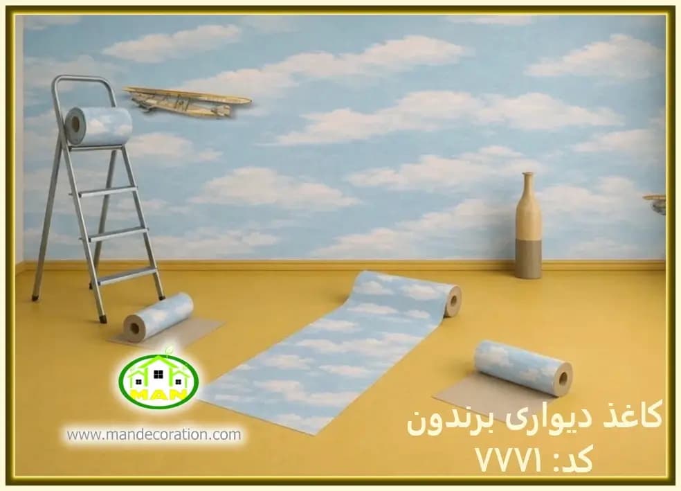 کاغذ دیواری کودک آسمان آلبوم برندون (BRANDON) کد:7771