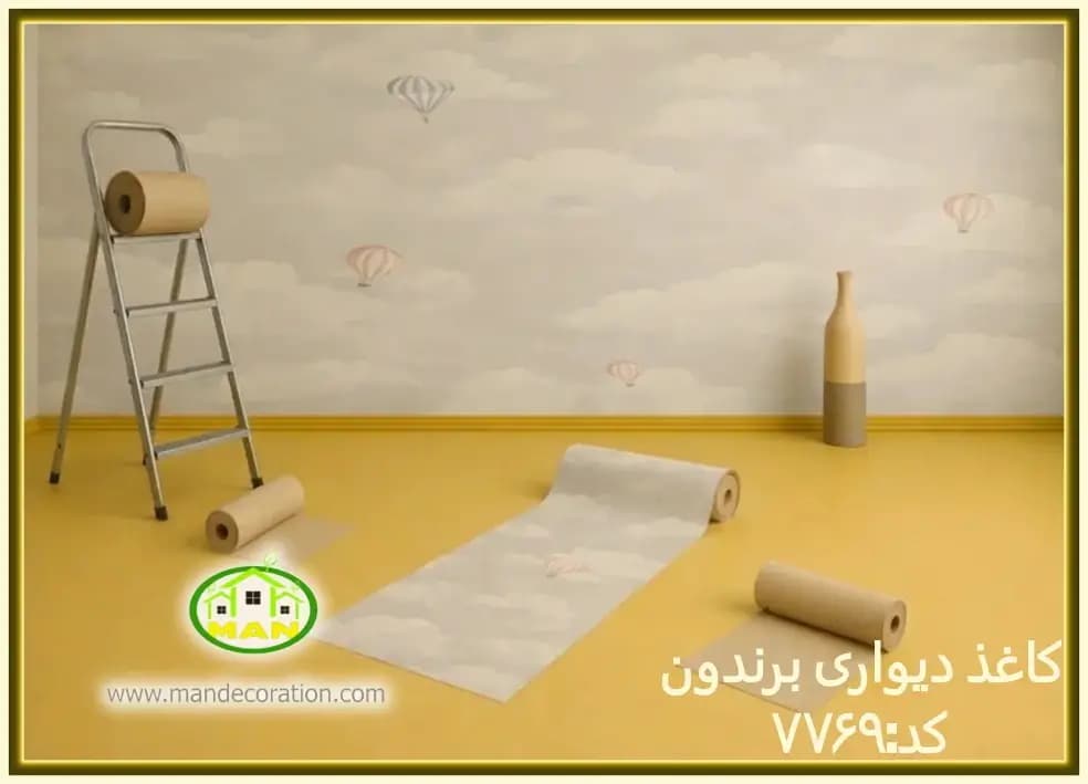 کاغذ دیواری کودک آسمان آلبوم برندون (BRANDON) کد:7769