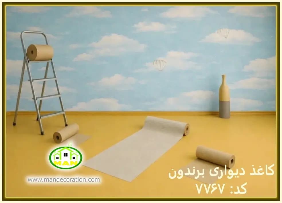 کاغذ دیواری کودک آسمان آلبوم برندون (BRANDON) کد:7767